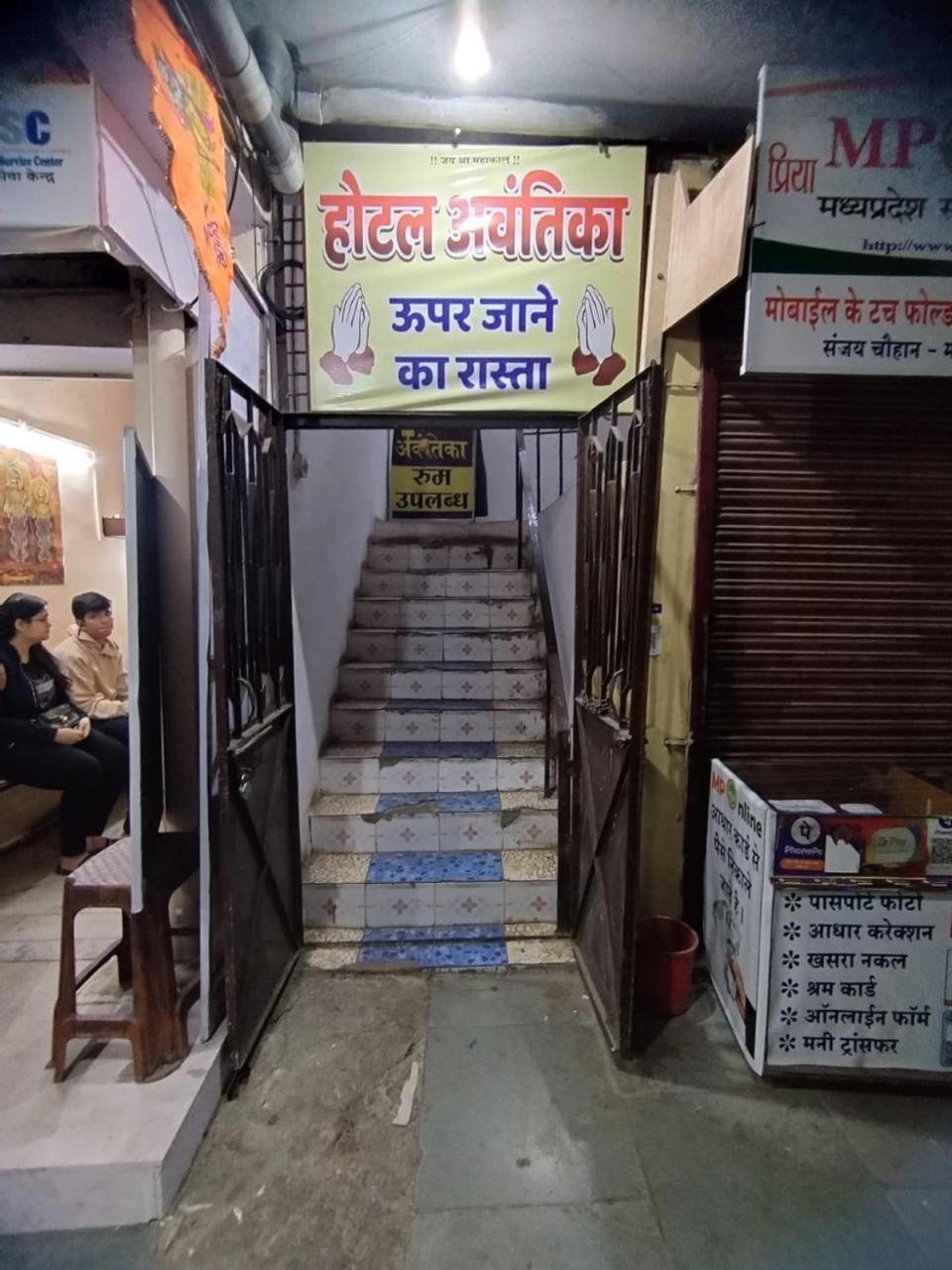 Hotel Avantika Ujjain Buitenkant foto